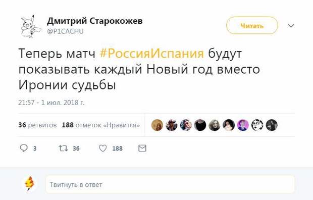 Рунет заполонили мемы про матч Россия — Испания