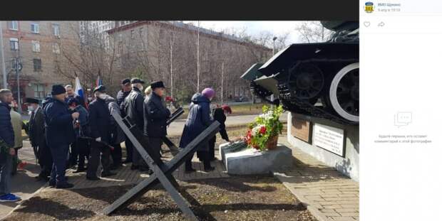В Щукине состоялось возложение цветов у памятника «Танк-34»