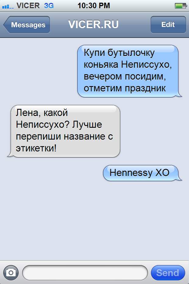 смешные смс (5)