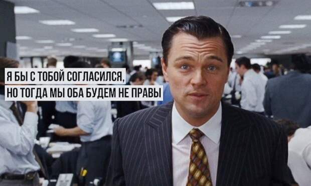 Подслушано на Уолл-стрит