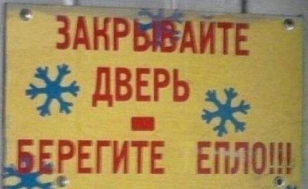 Забавные надписи и объявления