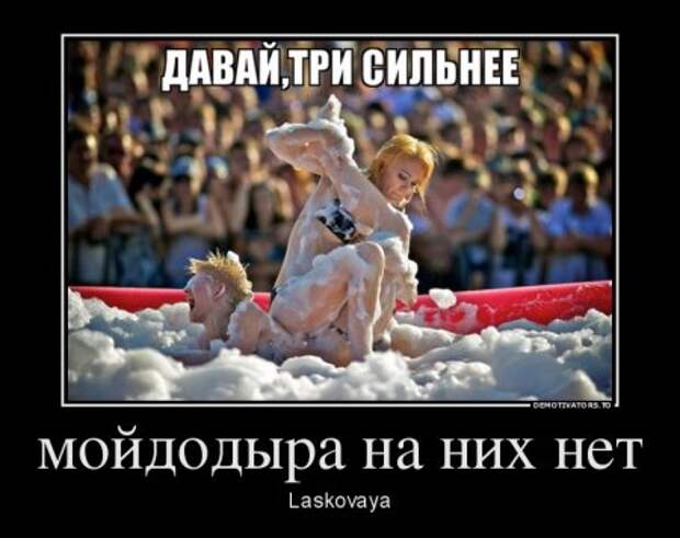 Демотиваторы, наши прикольные цитаты.