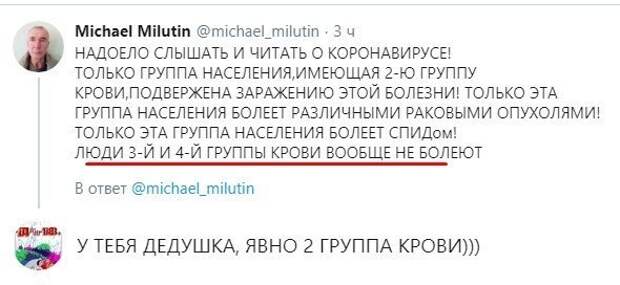 Политические картинки
