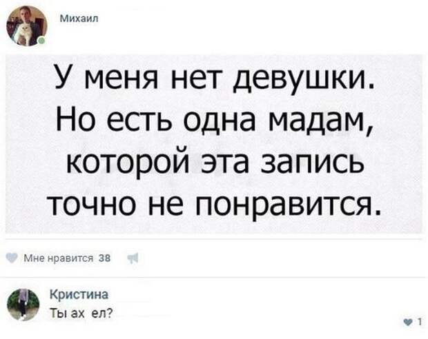 Подборка юмора из соцсетей (20 фото)