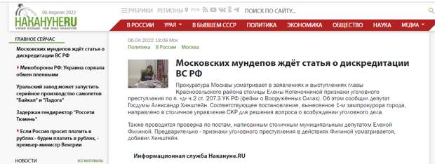 Ну, и где посадки национал-предателей?