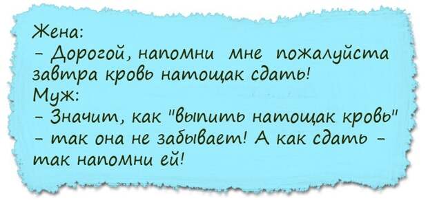 Муж внезапно пришел домой. Смотрит — на балконе полураздетый мужчина...