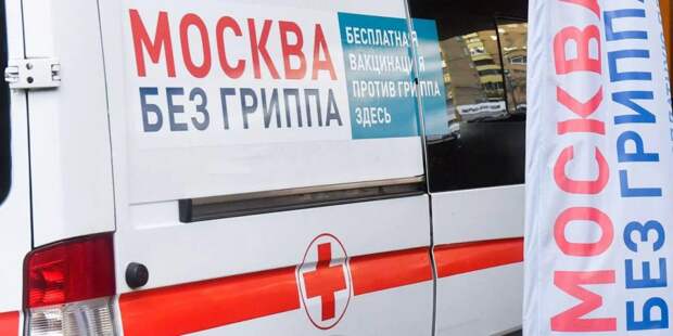Депутат МГД Самышина: Москвичам необходимо сделать осенью прививки против гриппа / Фото: mos.ru