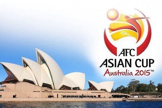 Кубок Азии-2015. Почему он заслуживает внимания