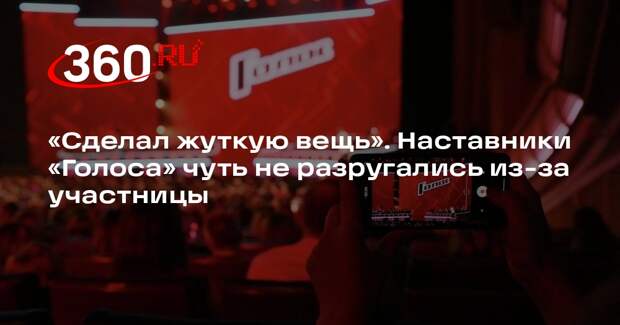 Пресняков и Пелагея поспорили из-за исполнившей хит AC/DC участницы «Голоса»