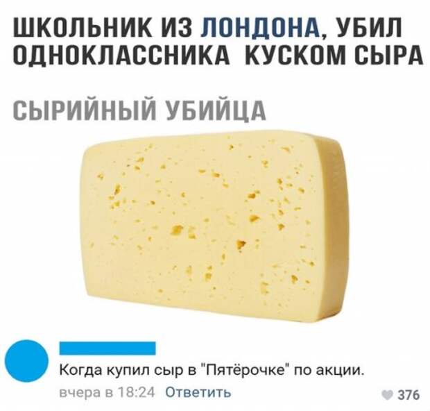 Прикольные комментарии из соцсетей
