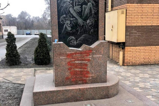 В Кривом Роге осквернили памятник жертвам холокоста