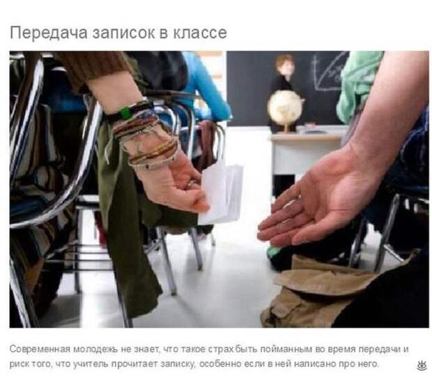 Ностальгия в предметах 14