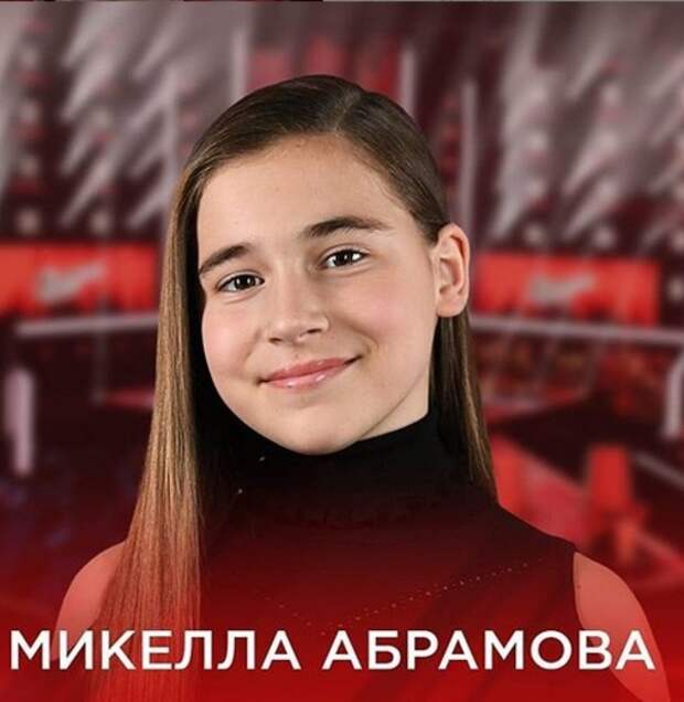 Микелла абрамова фото