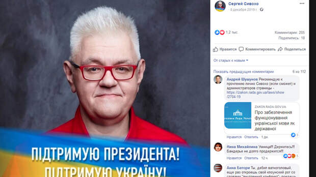 Сивохо