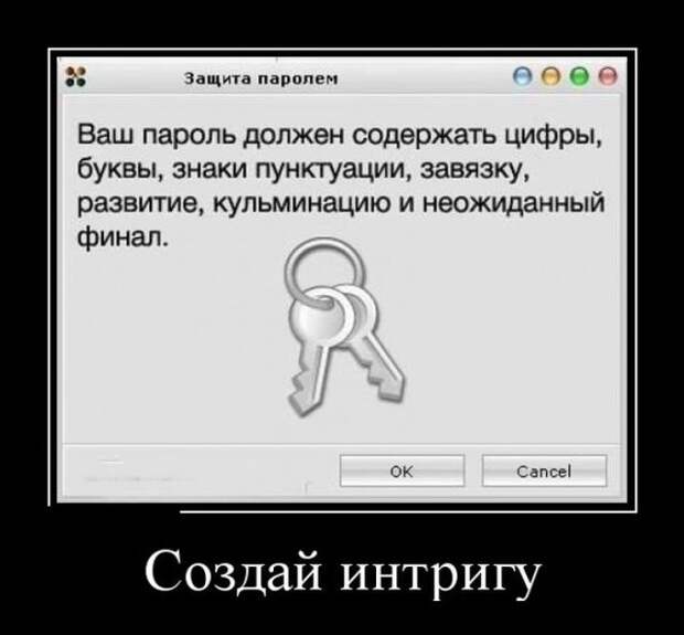 Демотиваторы (30 фото)