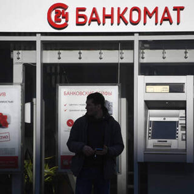 В России резко сократилось число банкоматов