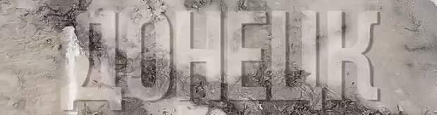 Тем временем в Донецке идёт вода....... https://t.me/webmoney_dn/312077Video: Видео от Донецкая группа новостей|Донецк.ДНР