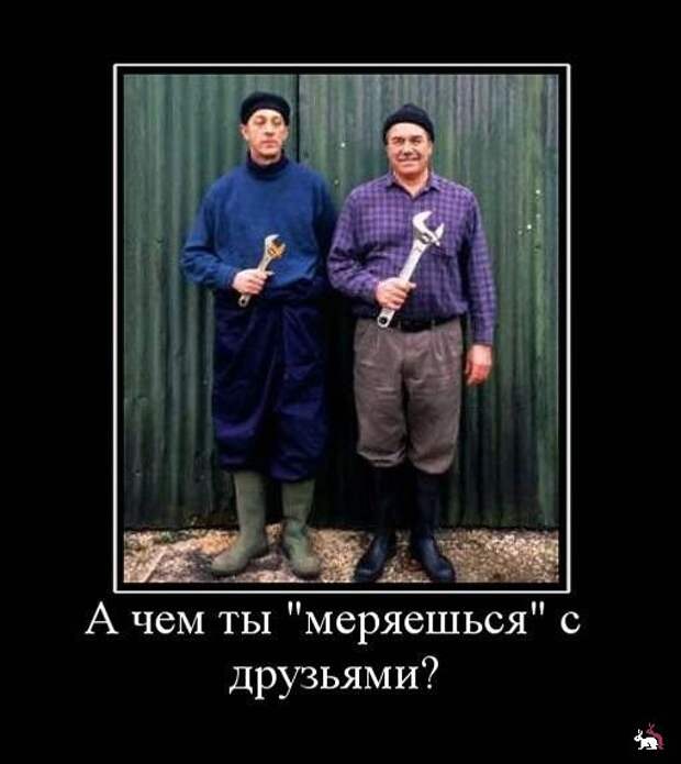 Демотиваторы и мотиваторы. Демки понедельник. Демотиваторы и мотиваторы. Демки понедельник.