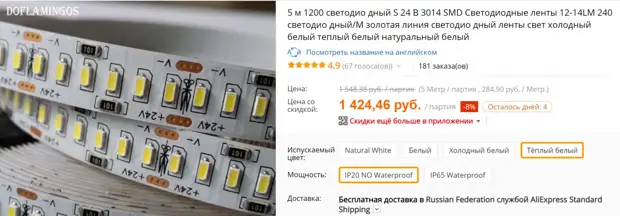 Как выбрать блок питания для светодиодной ленты на Aliexpress