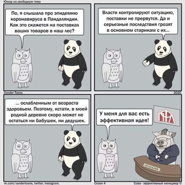 Демотиваторы про коронавирус с надписями. Подборка chert-poberi-dem-koronavirus-chert-poberi-dem-koronavirus-49310614122020-13 картинка chert-poberi-dem-koronavirus-49310614122020-13