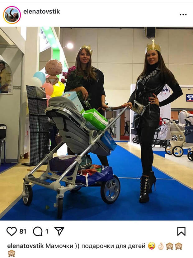 Скрин из соцсетей Елены: Полина Диброва на фото слева