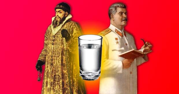 4 исторических факта, о том как Иван Грозный и Сталин спаивали русских водкой