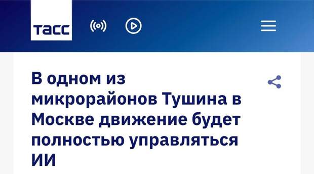 Искуственному интеллекту отдадут управление дорожным движением в одном районе