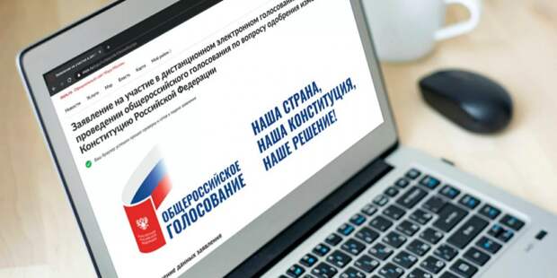 Электронное голосование: как можно сделать свой выбор дистанционно alt