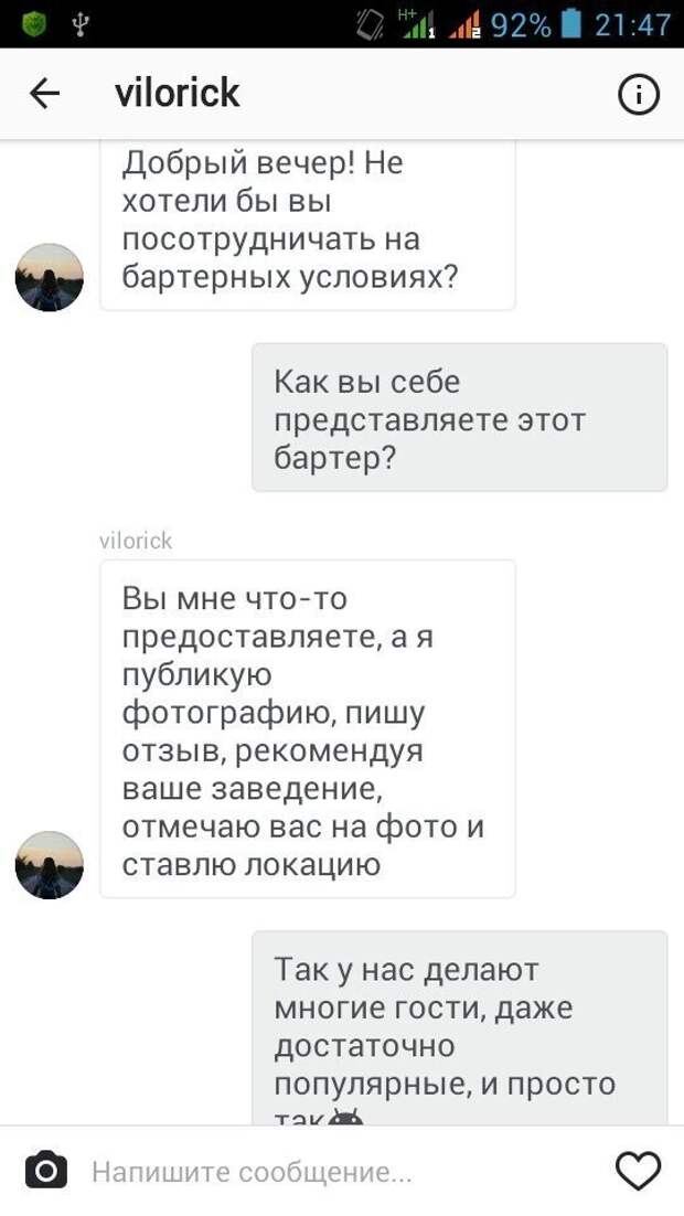 Когда ты хочешь выглядеть не как халявщик, а как партнер Когда ты хочешь выглядеть не как халявщик, а как партнер