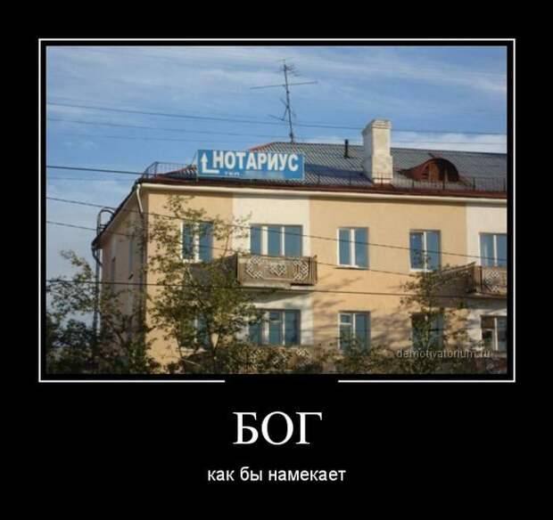 Где демотиваторы - там позитив!