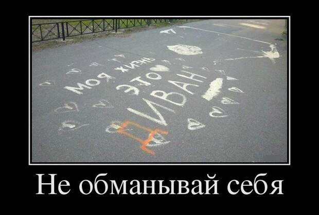 Прикольные демотиваторы Прикольные демотиваторы