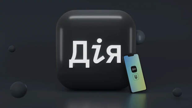 На Украине предложили создать национальный мессенджер на базе «Дії» вместо Telegram