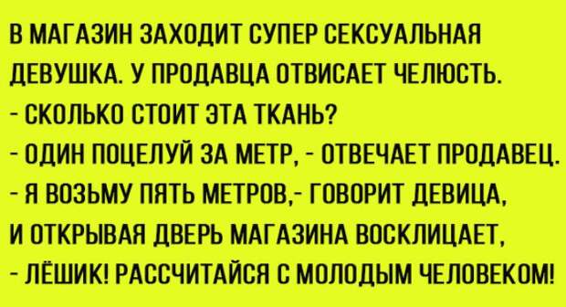 Анекдоты в картинках