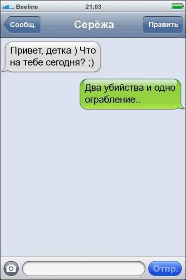 СМСки