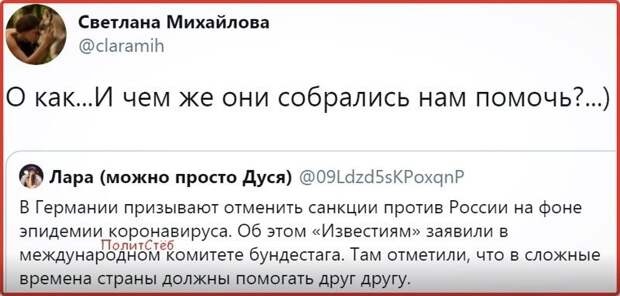 Политические картинки