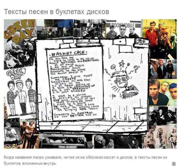 Ностальгия в предметах 4