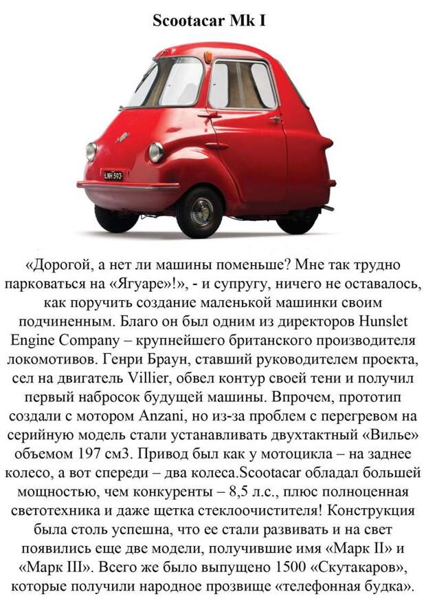 Недоразумения на колесах авто, история, курьёзы