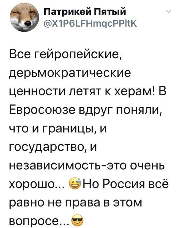Политические картинки