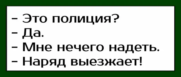 Я не ищу идеалов - просто нужно, чтобы человек меня понимал и мыл посуду! говорит, следующее, Давиду, доктору, Абрам, сосед, своим, приятелям, Короче, замуж, отдадите, заплачу, столько, золота, сколько, европейкуВот, весит, отвечаю, таком, вопросе