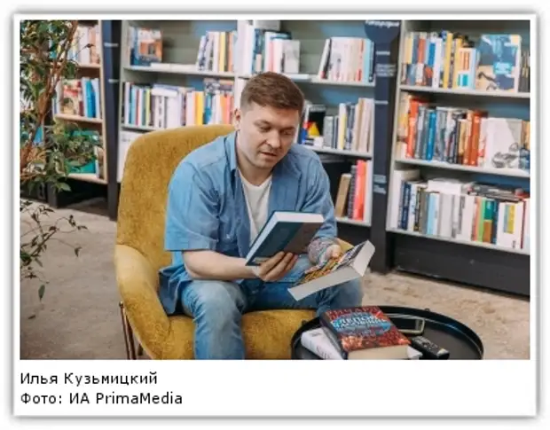 Илья Кузьмицкий Фото: ИА PrimaMedia