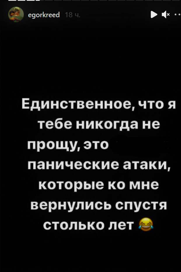 Егор Крид пожаловался на «разбитое сердце», а после отказался от своих слов