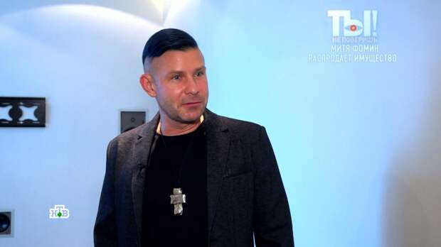 Митя Фомин распродает имущество