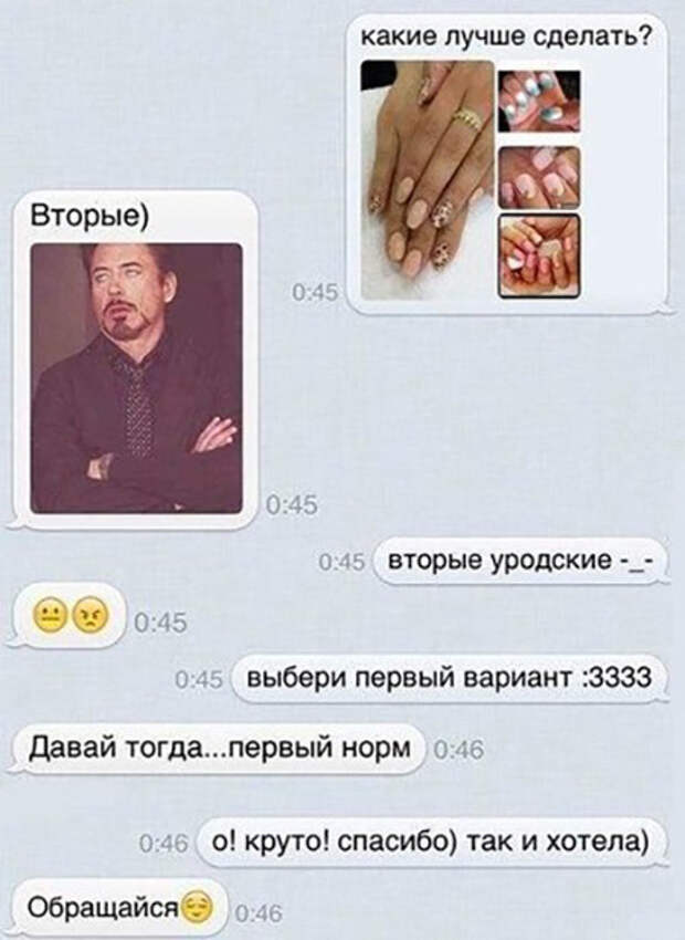 Очень смешные SMS диалоги