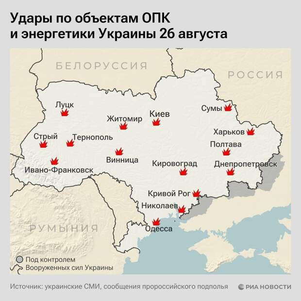 Первая волна комбинированной атаки прокатилась по территории Украины 26 августа.-2