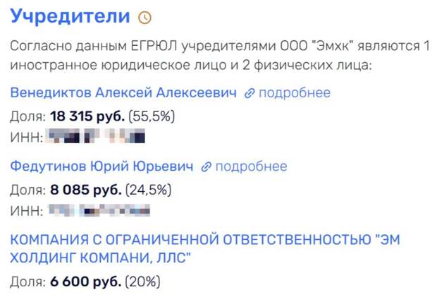 Офшорный «Дилетант» иноагента «Веника» Офшорный «Дилетант» иноагента «Веника»