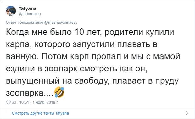 Пользователи «Твиттера» рассказали, как в детстве их обманывали взрослые