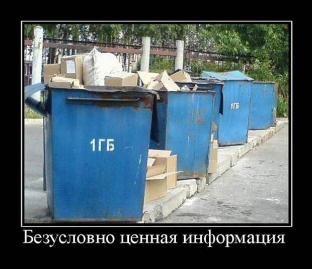 Новые демотиваторы. Очень прикольная подборка.