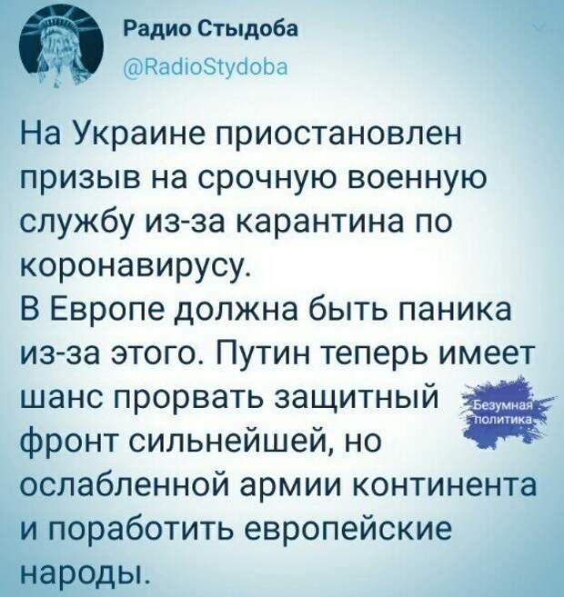 Политические картинки