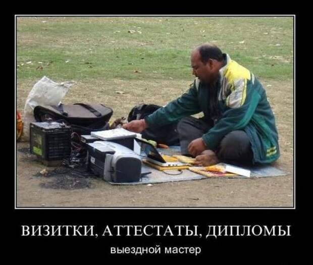 Подборка демотиваторов от 05.06.2011