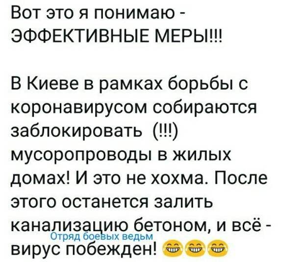 Политические картинки